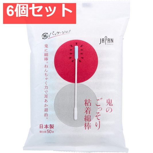 鬼のごっそり粘着綿棒 個包装 50本入 6個セット まとめ売り