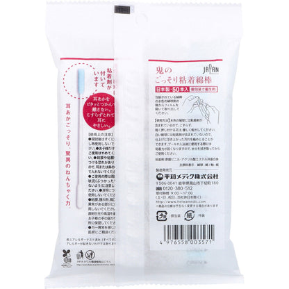 鬼のごっそり粘着綿棒 個包装 50本入 6個セット まとめ売り