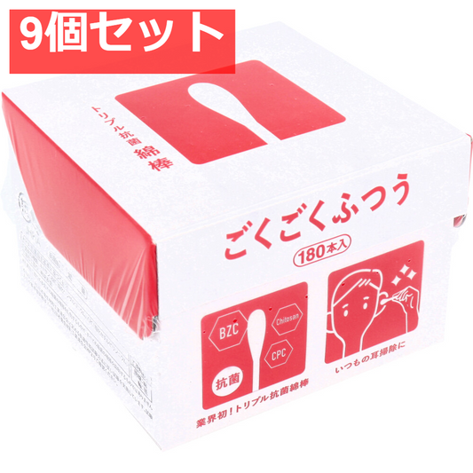 トリプル抗菌綿棒ごくごくふつう 180本入 9個セット まとめ売り