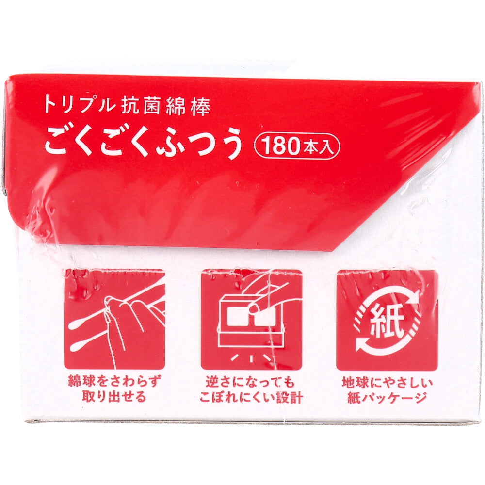 トリプル抗菌綿棒ごくごくふつう 180本入 2個セット まとめ売り