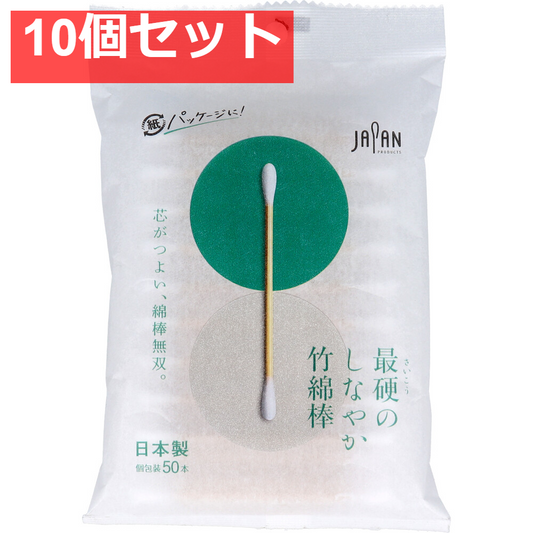 最硬のしなやか竹綿棒 50本入 10個セット まとめ売り