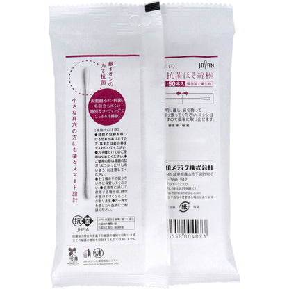 細作のAg+抗菌ほそ綿棒 50本入 7個セット まとめ売り
