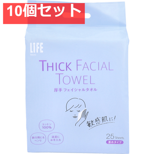 ライフ 厚手フェイシャルタオル 厚めタイプ 25枚入 10個セット まとめ売り