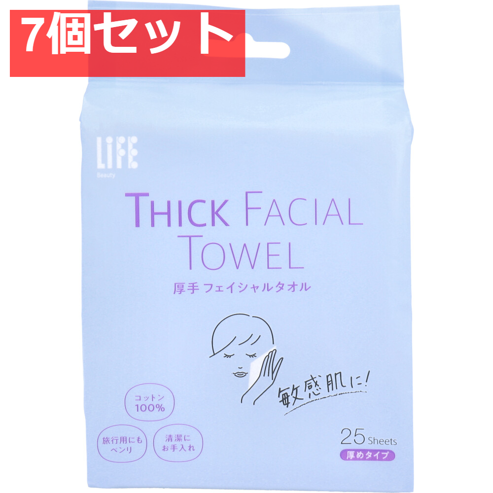 ライフ 厚手フェイシャルタオル 厚めタイプ 25枚入 7個セット まとめ売り