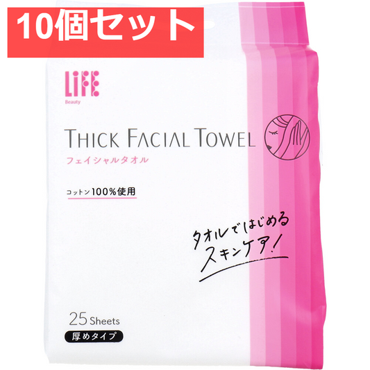 ライフ フェイシャルタオル 厚めタイプ 25枚入 10個セット まとめ売り