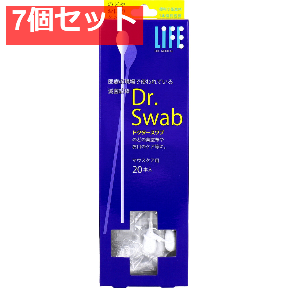 ライフ ドクタースワブ 滅菌綿棒 マウスケア用 20本入 7個セット まとめ売り