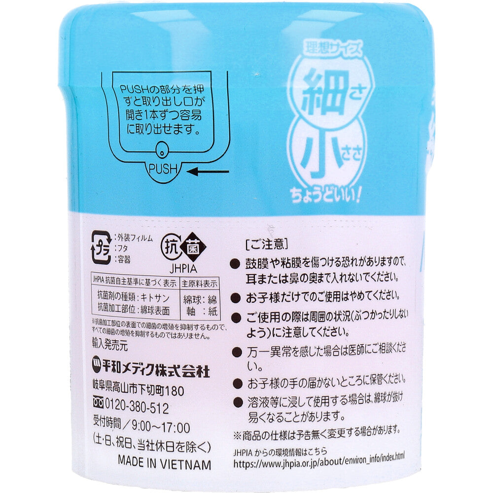 ライフ My綿棒 160本入 4個セット まとめ売り