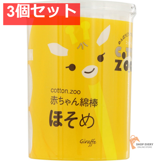 平和メディク コットンZOO 赤ちゃん綿棒 ほそめ 200本ケース 3個セット まとめ売り