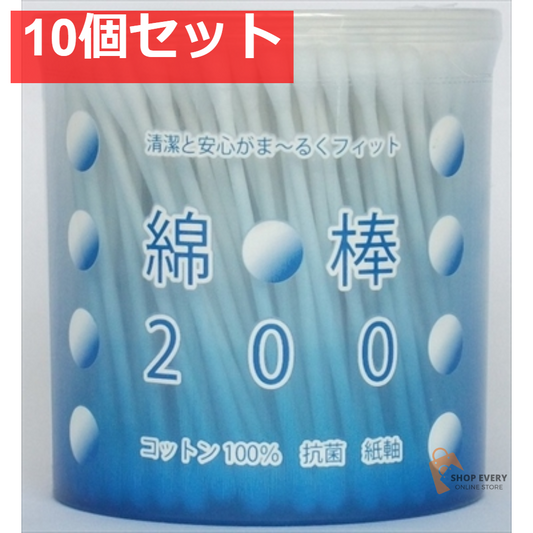 綿棒200本ケース 10個セット まとめ売り
