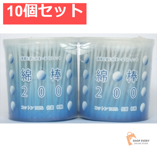 綿棒200本ケース2個パック 10個セット まとめ売り