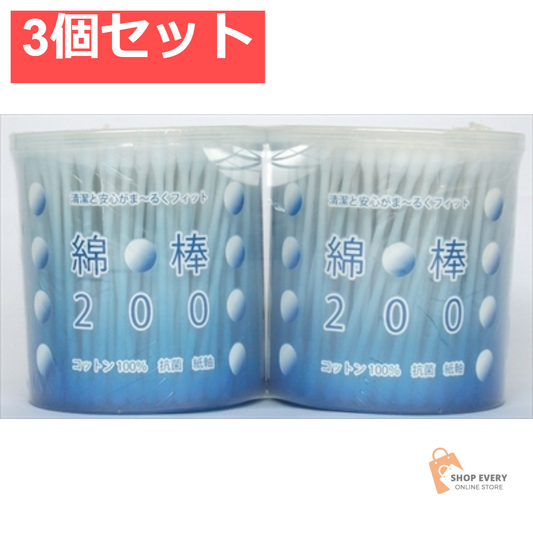 綿棒200本ケース2個パック 3個セット まとめ売り