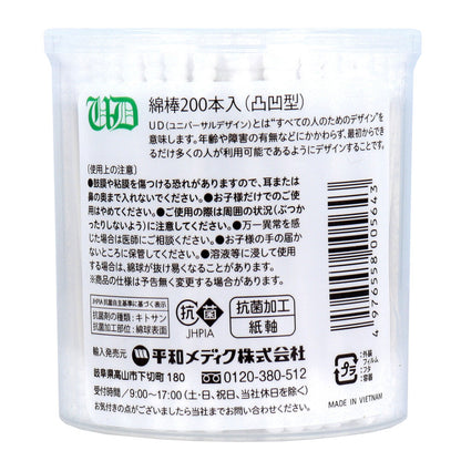 UD綿棒 スパイラル綿棒 凸凹型 紙軸 抗菌加工 200本入 3個セット まとめ売り