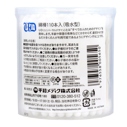 UD綿棒 シャワー綿棒 吸水型 紙軸 抗菌加工 110本入 3個セット まとめ売り
