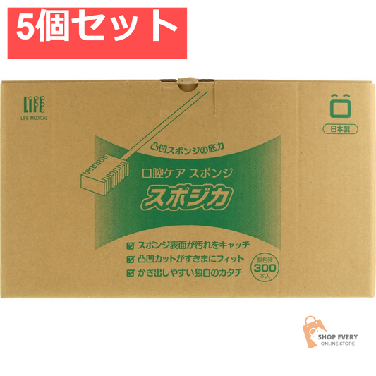 平和メディク 口腔ケアスポンジ スポジカ 300本入 5個セット まとめ売り