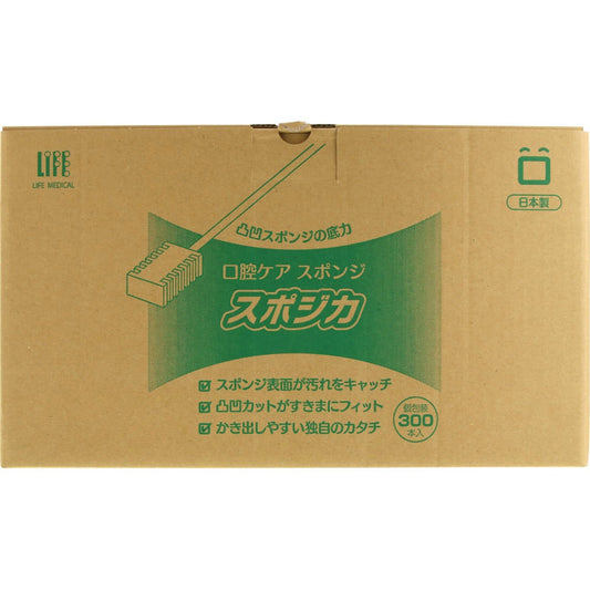 平和メディク 口腔ケアスポンジ スポジカ 300本入
