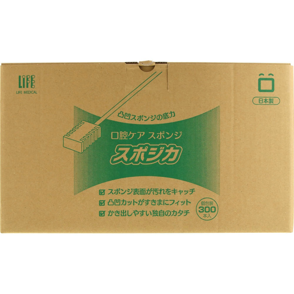 平和メディク 口腔ケアスポンジ スポジカ 300本入 3個セット まとめ売り