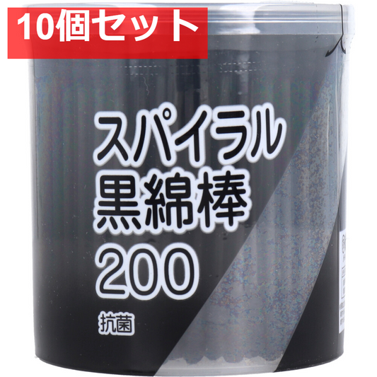 スパイラル黒綿棒 紙軸 200本入 10個セット まとめ売り