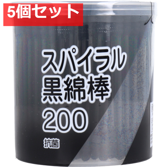 スパイラル黒綿棒 紙軸 200本入 5個セット まとめ売り