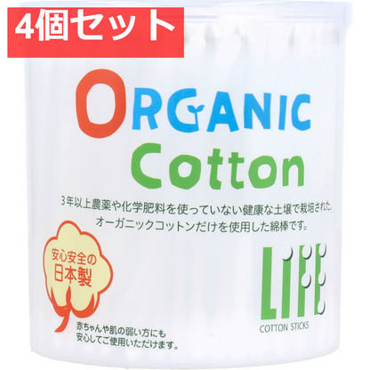 ライフ オーガニック綿棒 200本入 4個セット まとめ売り