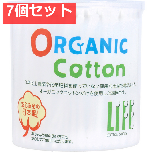 ライフ オーガニック綿棒 200本入 7個セット まとめ売り