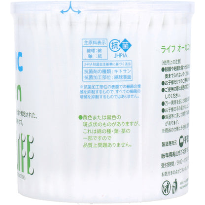 ライフ オーガニック綿棒 200本入 4個セット まとめ売り