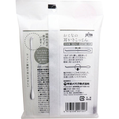 おとなの耳かきこっとん 個包装 50本入 6個セット まとめ売り