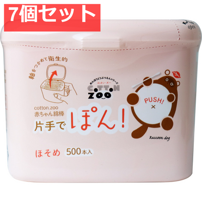 コットンZOO 赤ちゃん綿棒 片手でぽん ほそめ 500本入 7個セット まとめ売り
