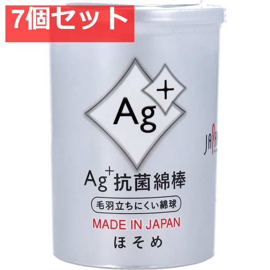 Ag+抗菌綿棒 ほそめ 160本入 7個セット まとめ売り