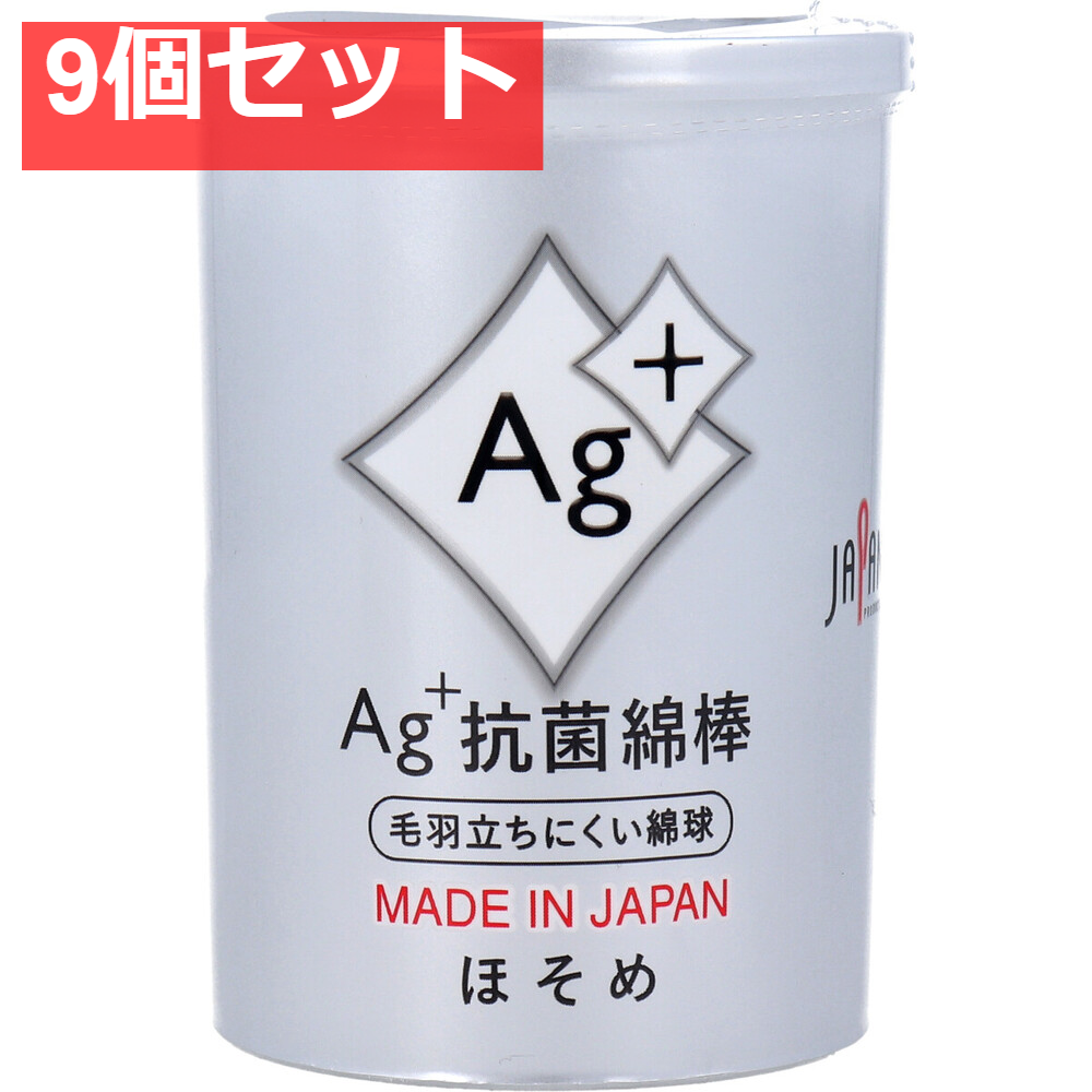 Ag+抗菌綿棒 ほそめ 160本入 9個セット まとめ売り