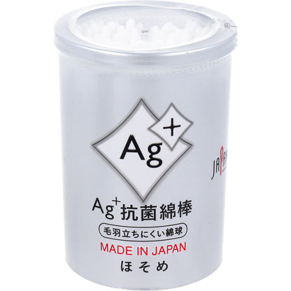 Ag+抗菌綿棒 ほそめ 160本入 5個セット まとめ売り