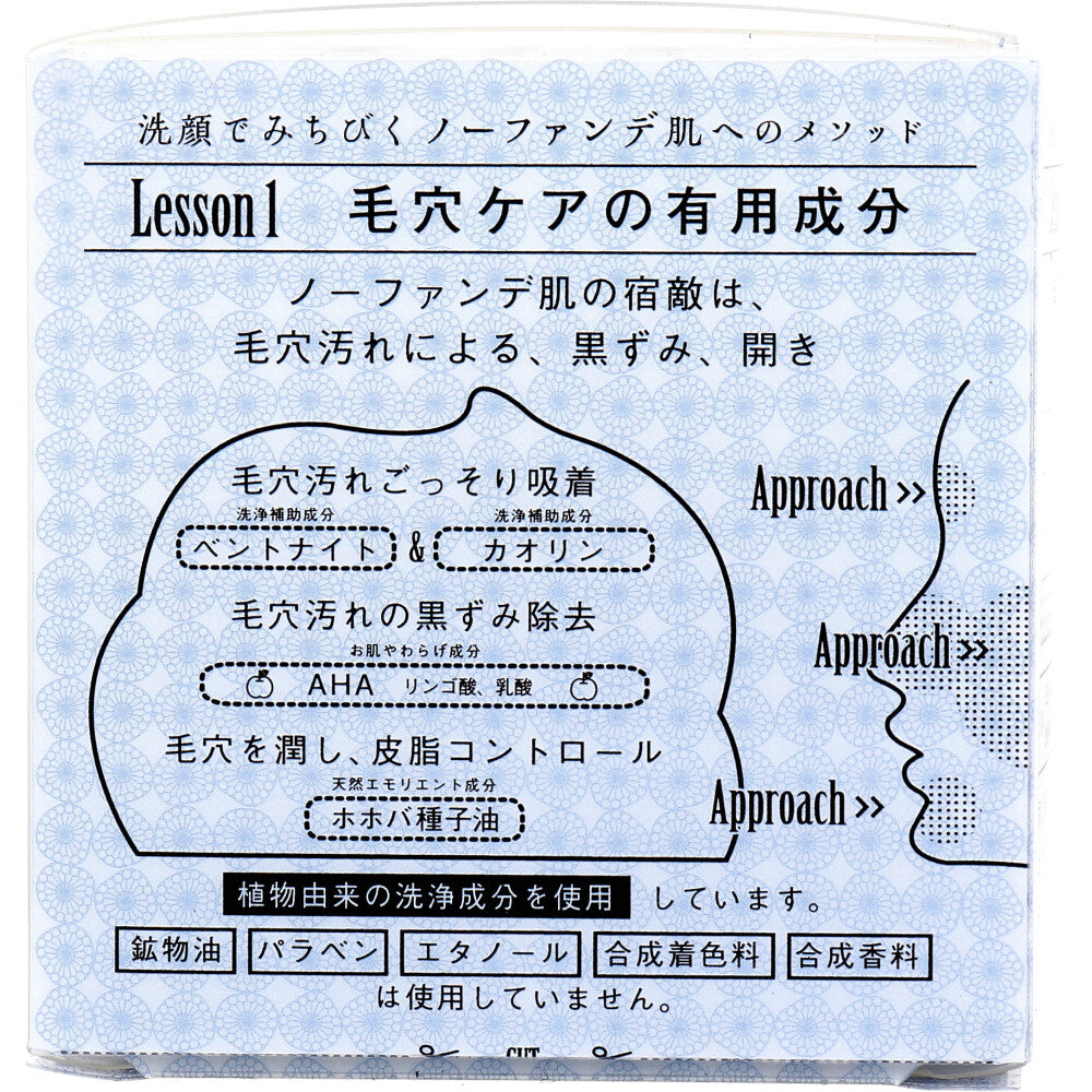 ノーファンデソープ 洗顔石けん 80g 7個セット まとめ売り