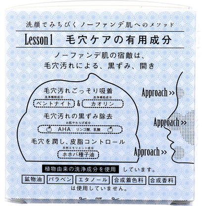 ノーファンデソープ 洗顔石けん 80g 7個セット まとめ売り