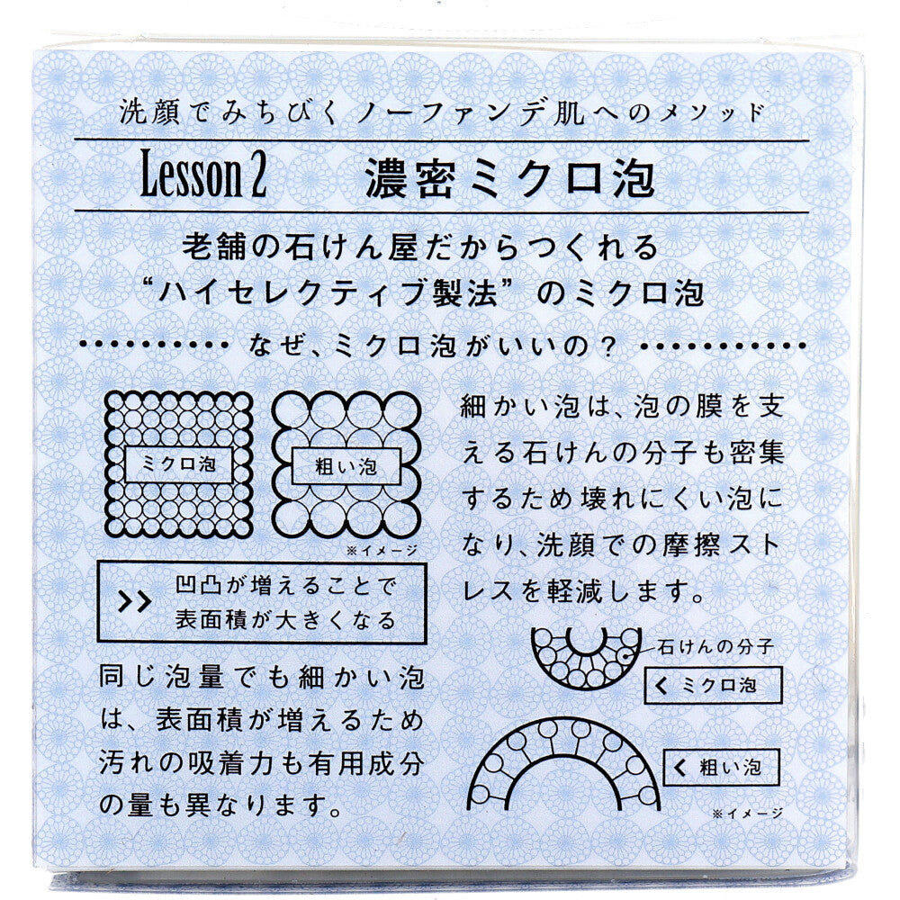 ノーファンデソープ 洗顔石けん 80g 7個セット まとめ売り