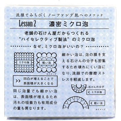 ノーファンデソープ 洗顔石けん 80g 7個セット まとめ売り