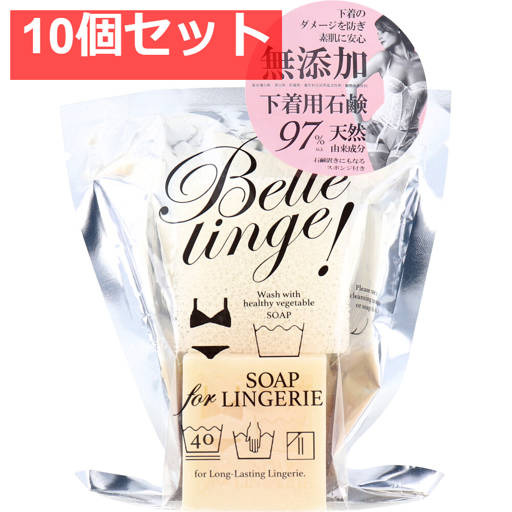 ベル・ランジェ 洗濯用固形石鹸 スポンジ付 160g 10個セット まとめ売り