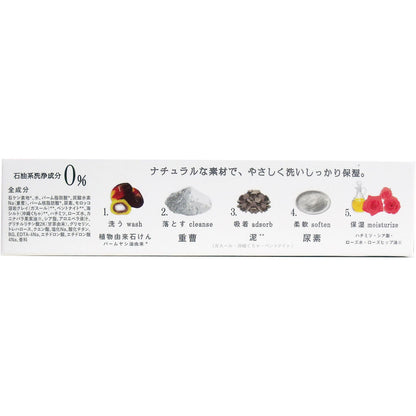 二の腕ザラザラを洗う重曹石鹸 135g 6個セット まとめ売り