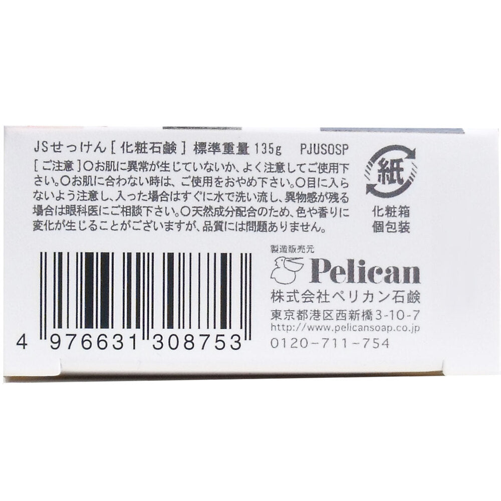 二の腕ザラザラを洗う重曹石鹸 135g 6個セット まとめ売り
