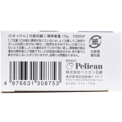 二の腕ザラザラを洗う重曹石鹸 135g 6個セット まとめ売り