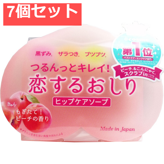 恋するおしり ヒップケアソープ 80g 7個セット まとめ売り