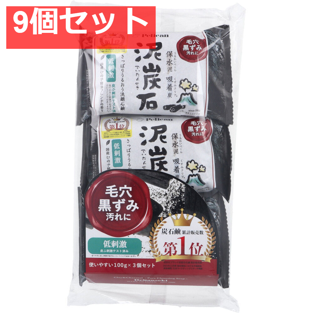 泥炭石 洗顔石鹸 100g×3個入 9個セット まとめ売り