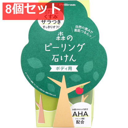 森のピーリング石けん ボディ用 100g 8個セット まとめ売り