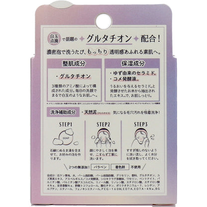 白玉こまち石鹸 80g 6個セット まとめ売り