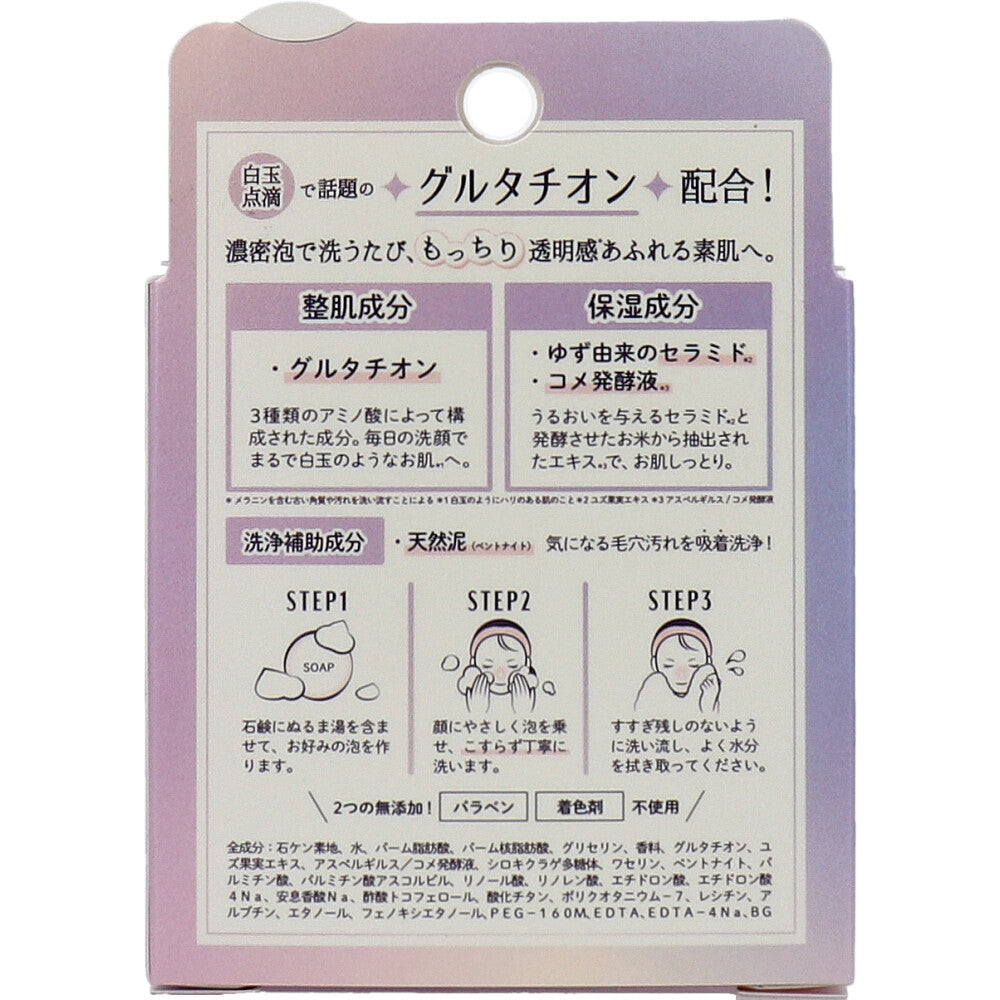白玉こまち石鹸 80g 10個セット まとめ売り