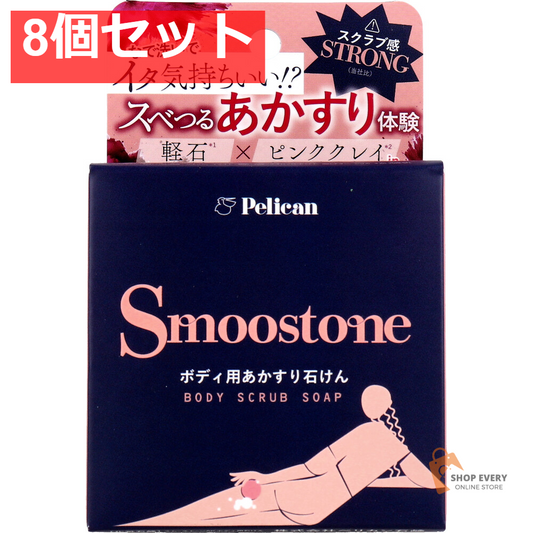 スムーストーン ボディ用あかすり石けん 80g 8個セット まとめ売り