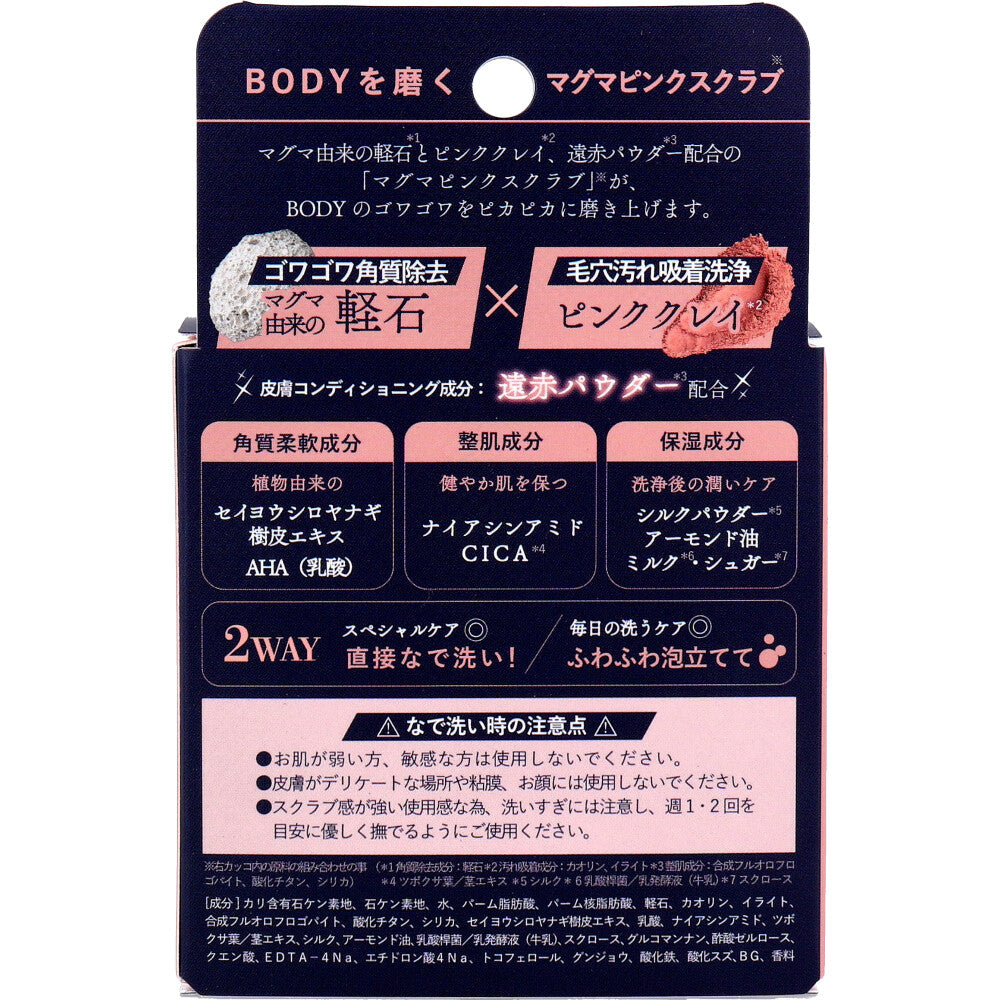 スムーストーン ボディ用あかすり石けん 80g 7個セット まとめ売り
