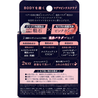 スムーストーン ボディ用あかすり石けん 80g 7個セット まとめ売り