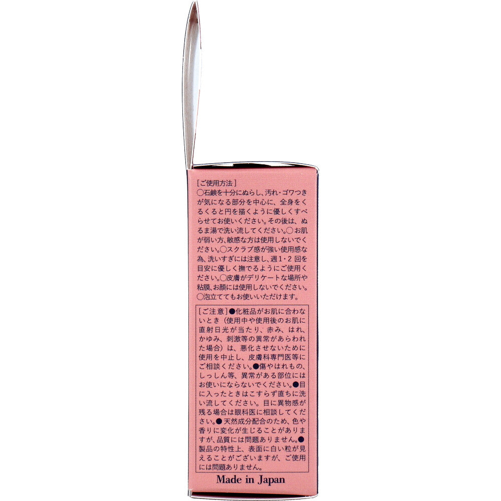 スムーストーン ボディ用あかすり石けん 80g 3個セット まとめ売り