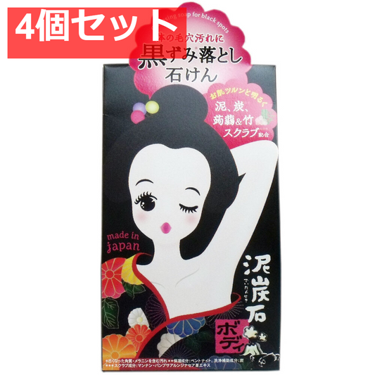 泥炭石ボディスクラブ石鹸 100g 4個セット まとめ売り