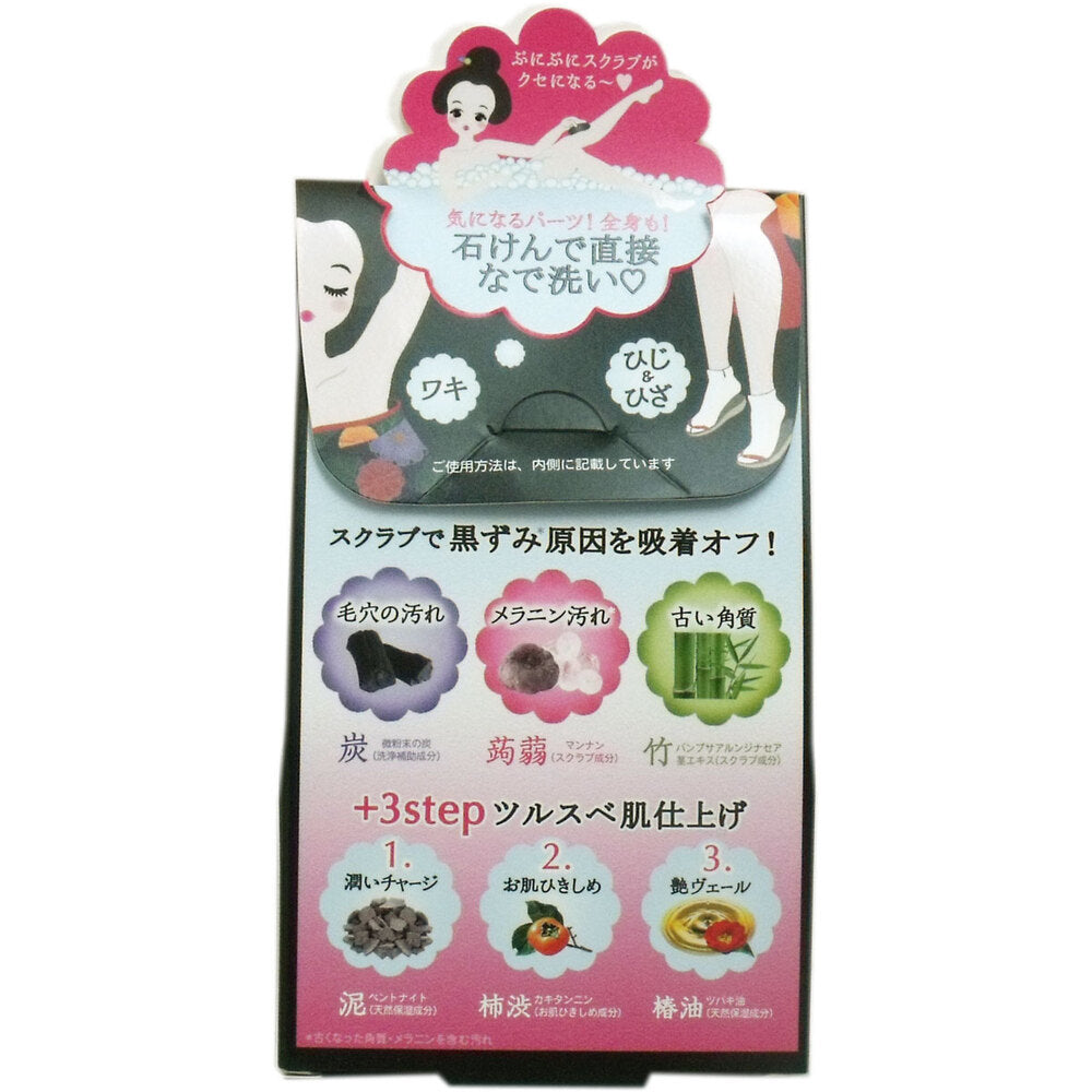 泥炭石ボディスクラブ石鹸 100g 3個セット まとめ売り