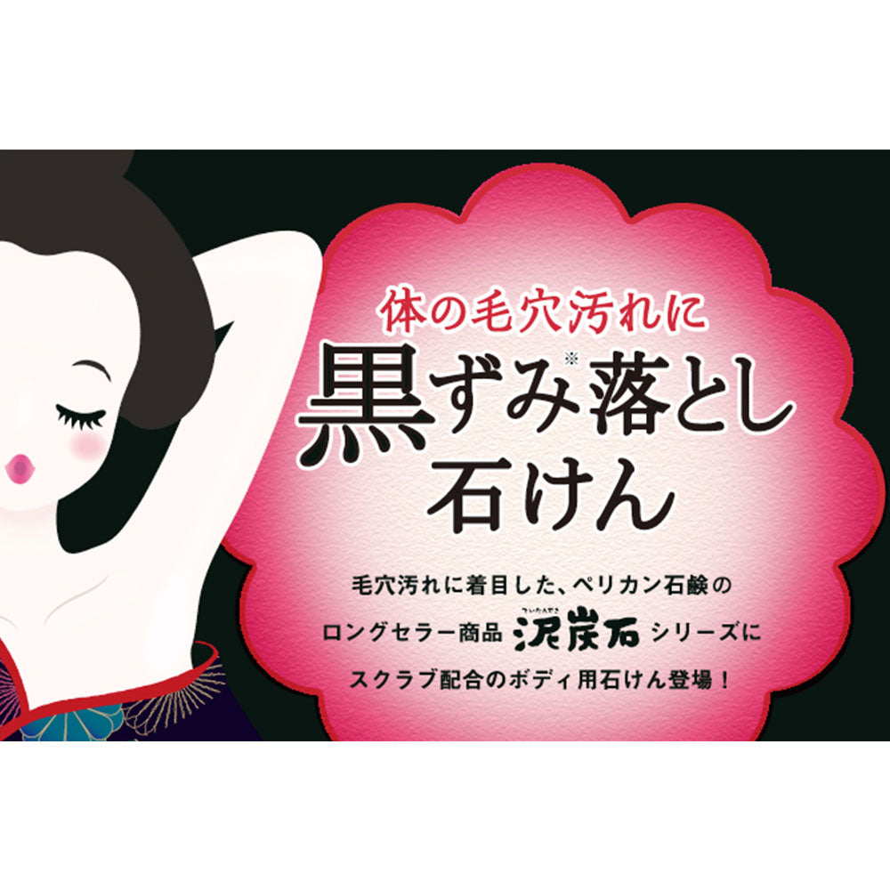 泥炭石ボディスクラブ石鹸 100g 7個セット まとめ売り